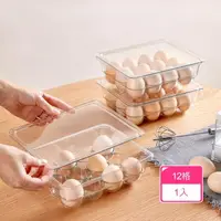 在飛比找momo購物網優惠-【茉家】儲蛋專家PET透明雞蛋盒(12格款1入)