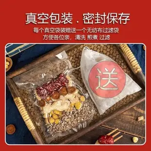 四君子湯 黨參 白術 茯苓 甘草 四君子湯原料 阿酒漢方 中草漢方 滋補養生 組合養生湯 養生茶