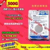 在飛比找露天拍賣優惠-原裝西數 WD5000LPVX 500G筆記本機械硬盤2.5