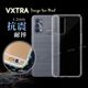 VXTRA realme GT 大師版 防摔氣墊保護殼 空壓殼 手機殼