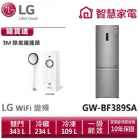 在飛比找蝦皮商城優惠-LG樂金 GW-BF389SA 直驅變頻上下門冰箱晶鑽格紋銀