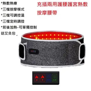 【Smart bearing 智慧魔力】至尊款紅光充電式 熱敷震動按摩 無線彈力鬆緊護腰帶(電熱毯/電暖器)