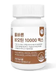 Allbarun Biotin 10000ug Max 500mg x 90Tablets / 7 Vitamins / 3 Month Supply