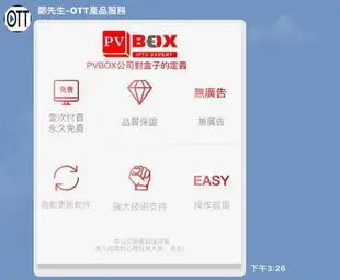 免運費+三贈品 PVBOX 元博 普視電視盒 4G/32G 支援4K 電視機上盒 更勝安博盒子/小米盒子