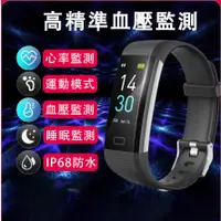 在飛比找蝦皮購物優惠-【升級款】S5手環三代 智慧手錶 運動手環 可測血氧血壓心率