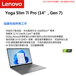Lenovo Yoga Slim 7i Pro 82UT0068TW 14吋 輕薄筆電效能輕薄筆電 聯想筆電 len17