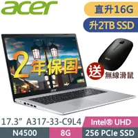 在飛比找PChome24h購物優惠-Acer Aspire3 A317-33-C9L4 (N45