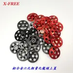 X-FREE鋁合金六孔輕量化龍頭上蓋 自行車龍頭蓋 腳踏車頭碗蓋 登山車頭碗上蓋 頭碗組蓋 把立蓋 豎管頂蓋 上蓋