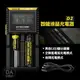 【NiteCore D2】奈特科爾 電池充電器 電量顯示 充電電池 電池 充電器 可充 3號4號電池 18650 附防偽序號