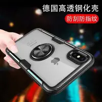 在飛比找Yahoo!奇摩拍賣優惠-【熱賣下殺價】 保護殼iPhone XS Max XR 玻璃