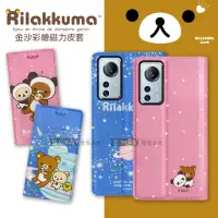 在飛比找momo購物網優惠-【Rilakkuma 拉拉熊】小米 Xiaomi 12 Li