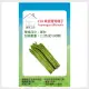 【蔬菜工坊】C20.青莖蘆筍種子2.2克-約100顆(UC-800加州蘆筍)
