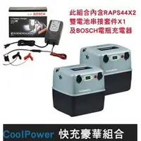 在飛比找PChome商店街優惠-【RV運動家族】DOMETIC CoolPower RAPS