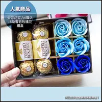 在飛比找蝦皮購物優惠-金莎巧克力6顆入+6朵玫瑰香皂花禮盒-藍色 -送女友 情人節