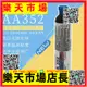 （高品質）愛瑞森352膠水紫外線固化膠黏劑通用型352紫外線UV膠352無影膠