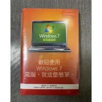 在飛比找蝦皮購物優惠-Windows 7 中文家用進階版 64bit