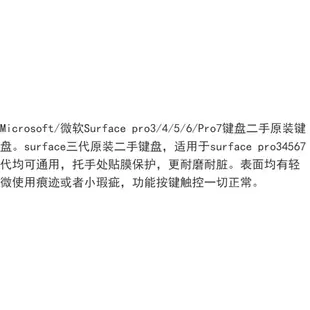 ☸【最低價】Microsoft/微軟Surface pro3/4/5/6/Pro7鍵盤二手