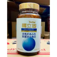 在飛比找蝦皮購物優惠-🔥現貨 當天寄出🔥關立固 FlexNow 原廠公司貨 202