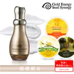 【GOLD ENERGY SNAIL SYNERGY】黃金蝸牛極緻透白防皺乳液效期2025/02(贈DEOPROCE 緊緻潤膚霜)