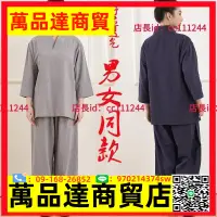 在飛比找樂天市場購物網優惠-純棉海青居士服女禪意兩件套寬松茶服男養生禪修服吸汗竹節棉套裝