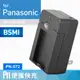 Kamera PN 壁插式電池充電器 for Panasonic VW-VBX070 (PN-072) 一年保固