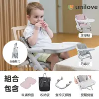 在飛比找momo購物網優惠-【unilove 官方總代理】Feed Me攜帶式兒童餐椅/