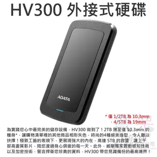 【呆灣現貨】威剛ADATA HV300 4TB(黑) 2.5吋行動硬碟（三年保固/公司貨）＃PS5 外接2.5吋硬碟