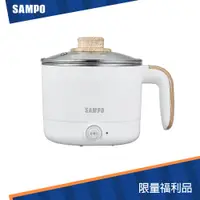 在飛比找蝦皮商城優惠-SAMPO聲寶 雙層防燙多功能快煮美食鍋/料理鍋/電火鍋/旅