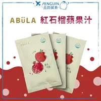 在飛比找樂天市場購物網優惠-✨現貨+預購✨ 韓國 ABULA 紅石榴蘋果汁 80ml 韓