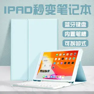 適用IPAD10.2藍牙鍵盤保護套pro12.9帶筆槽air54平板2022蘋果10.9418