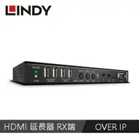 在飛比找樂天市場購物網優惠-LINDY林帝 HDMI KVM OVER IP 4K/30