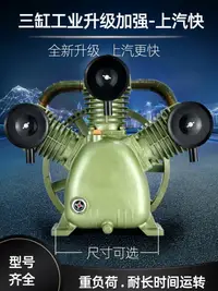 在飛比找樂天市場購物網優惠-空壓機配件大全機頭7.5KW三缸高壓汽修補胎11千瓦復盛TA