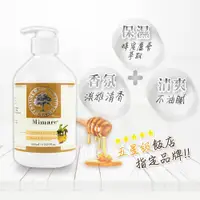 在飛比找松果購物優惠-【富樂屋】法國密碼Mimare-蜂蜜蘆薈潤膚乳500ml (