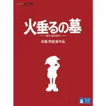 🔥藍光電影🔥[日] 螢火蟲之墓 (GRAVE OF THE FIREFLIES) 台灣國語發音 (1988)[台版字幕]