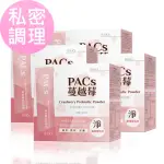 【BHK’S】PACS蔓越莓益生菌粉4盒組 (30包/盒；2G/包)