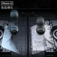 在飛比找樂天市場購物網優惠-兩片裝倍思Baseus iPhone13超瓷晶玻璃手機螢幕保