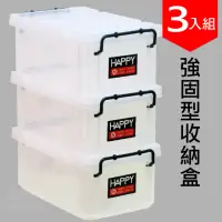 在飛比找momo購物網優惠-【HAPPY快樂屋】透明無印風收納箱3入組(掀蓋式置物盒可堆