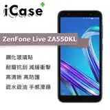 在飛比找遠傳friDay購物精選優惠-iCase+ ASUS ZenFone Live ZA550