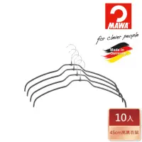 在飛比找momo購物網優惠-【德國MAWA】德國原裝進口時尚簡約止滑無痕衣架45cm黑色
