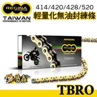 在飛比找蝦皮購物優惠-義大利 Regina Chain Taiwan T.BRO 