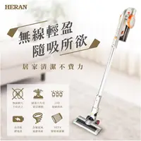 在飛比找蝦皮購物優惠-🛒賣家免運【HERAN 禾聯】14R1S-HVC 槍型無線手