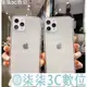 『柒柒3C數位』i11 PRO IPHONE 11 i11 PRO MAX 空壓殼 防摔殼 防摔 背蓋 殼 蘋果