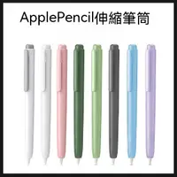 在飛比找蝦皮商城精選優惠-🔥台灣現貨🔥 Apple pencil三代筆套 觸控筆筒 可