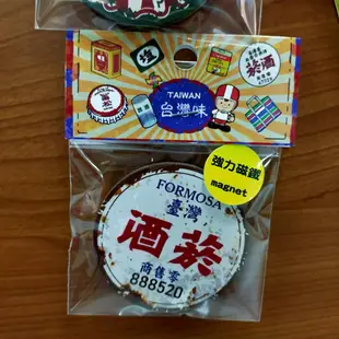 菸酒磁鐵/冰箱貼/復古風60年代/黑松/珍珠奶茶/101/特色台灣吸鐵/強力磁鐵