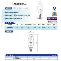 在飛比找蝦皮購物優惠-CPYA PHILIPS 飛利浦 LED 3W 拉絲泡 E1