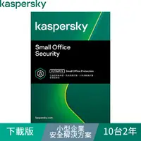 在飛比找蝦皮購物優惠-Kaspersky 卡巴斯基 下載版◆小型企業安全解決方案 
