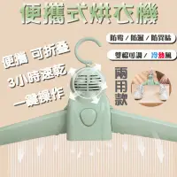 在飛比找蝦皮商城精選優惠-✨台灣現貨 速發✨烘乾機 自動烘衣器 便攜式乾衣機 快乾烘衣