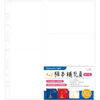 在飛比找三民網路書店優惠-相本補充頁 11孔 6K 4x6-白(10入)