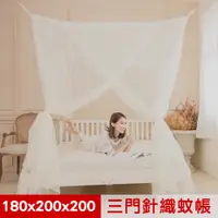 在飛比找PChome24h購物優惠-【凱蕾絲帝】100%台灣製造~180*200*200公分加高