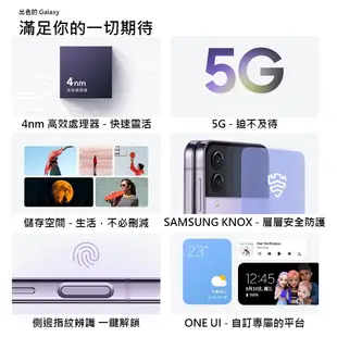 SAMSUNG Galaxy Z Flip4 5G (8G/128GB) 6.7吋 智慧型手機 福利品【ET手機倉庫】